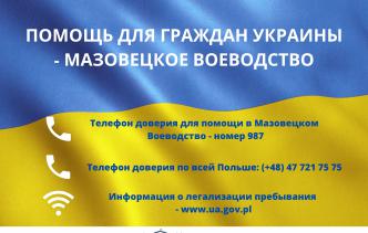 Plakat - Pomoc dla obywateli Ukrainy - dane kontaktowe w języku rosyjskim